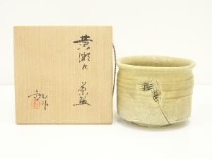 加藤釥造　黄瀬戸茶碗（共箱）